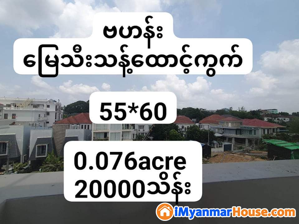 ဗဟန်းနေရာကောင်း မြေသီးသန့်အရောင်း - For Sale - ဗဟန်း (Bahan) - ရန်ကုန်တိုင်းဒေသကြီး (Yangon Region) - 20,000 Lakh (Kyats) - S-11411677 | iMyanmarHouse.com