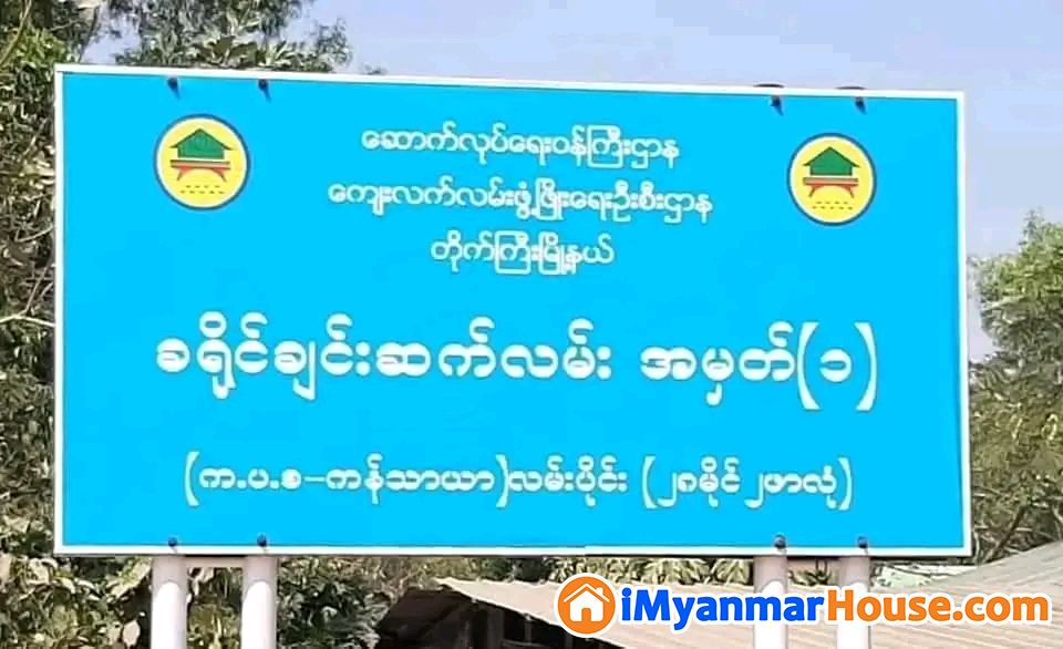လက် မလွှတ်သင့်သော မြေ နေရာကောင်း များပါ - ရောင်းရန် - တိုက်ကြီး (Taikkyi) - ရန်ကုန်တိုင်းဒေသကြီး (Yangon Region) - 45 သိန်း (ကျပ်) - S-11425759 | iMyanmarHouse.com