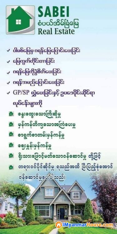 P/S/237 အရှေ့ဒဂုံတွင် မြေကွက်ရောင်းရန်ရှိသည်။ - ရောင်းရန် - ဒဂုံမြို့သစ် အရှေ့ပိုင်း (Dagon Myothit (East)) - ရန်ကုန်တိုင်းဒေသကြီး (Yangon Region) - 450 သိန်း (ကျပ်) - S-9586272 | iMyanmarHouse.com