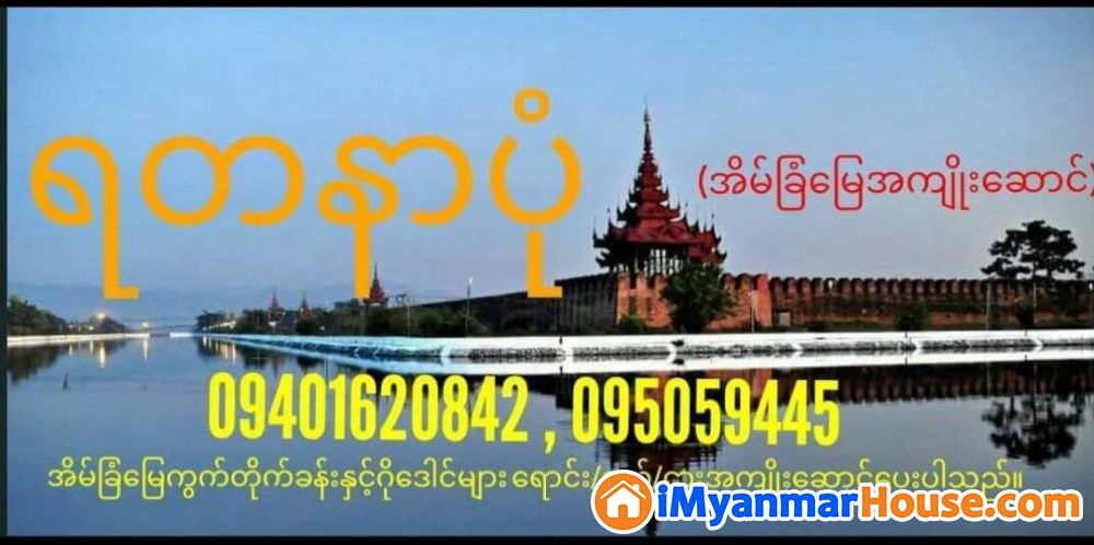 မြောက်ဒဂုံ ၃၈ရပ်ကွက် ဗန္ဓုလလမ်းမကျောကပ်ထောင့်ကွက်နေရကောင်း - ရောင်းရန် - ဒဂုံမြို့သစ် မြောက်ပိုင်း (Dagon Myothit (North)) - ရန်ကုန်တိုင်းဒေသကြီး (Yangon Region) - 1,850 သိန်း (ကျပ်) - S-9675290 | iMyanmarHouse.com