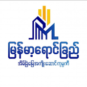 မြန်မာ့ရောင်ခြည် အိမ်ခြံမြေအကျိုးဆောင်ကုမ္ပဏီ