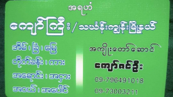 ေက်ာ္ျကီး